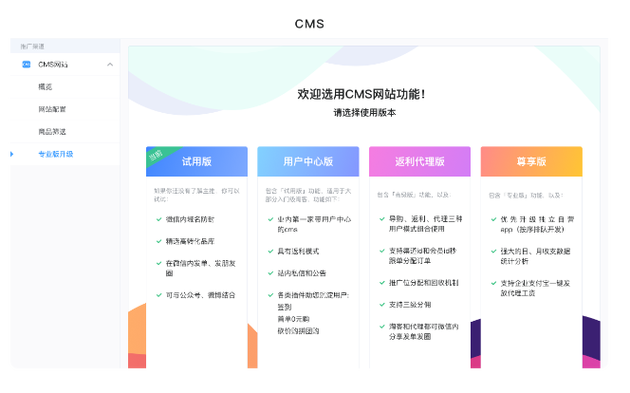 淘客cms网站_主推网cms_淘客推广神器