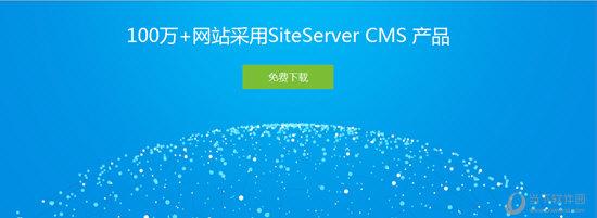 siteserver cms(自助建站工具) v6.7.6 官方版下载_当下软件园