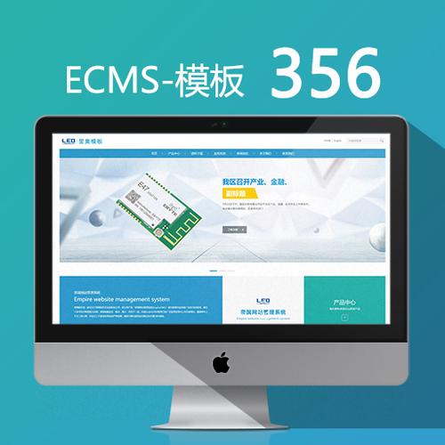 响应式电子产品企业网站模板_帝国cms模板_帝国模板_帝国模版定制